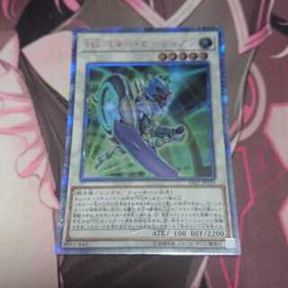 T.G. Star Guardian 20th Secret Rare