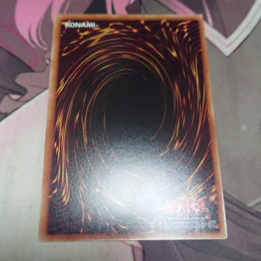 方界法 20thシークレットレア