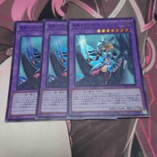 竜騎士ブラック・マジシャン・ガール スーパーレア 3枚