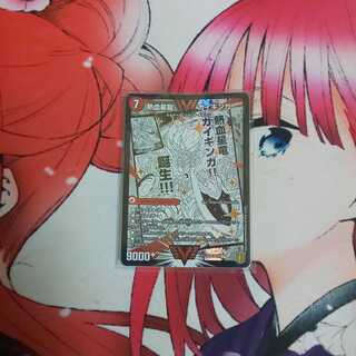 銀河大剣 ガイハート｜熱血星龍 ガイギンガ