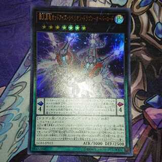 Odd-Eyes Rebellion Dragon-Overload