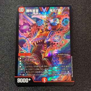 【美品】勝利宣言 鬼丸「覇」