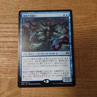 MTG レア 潮流の先駆け