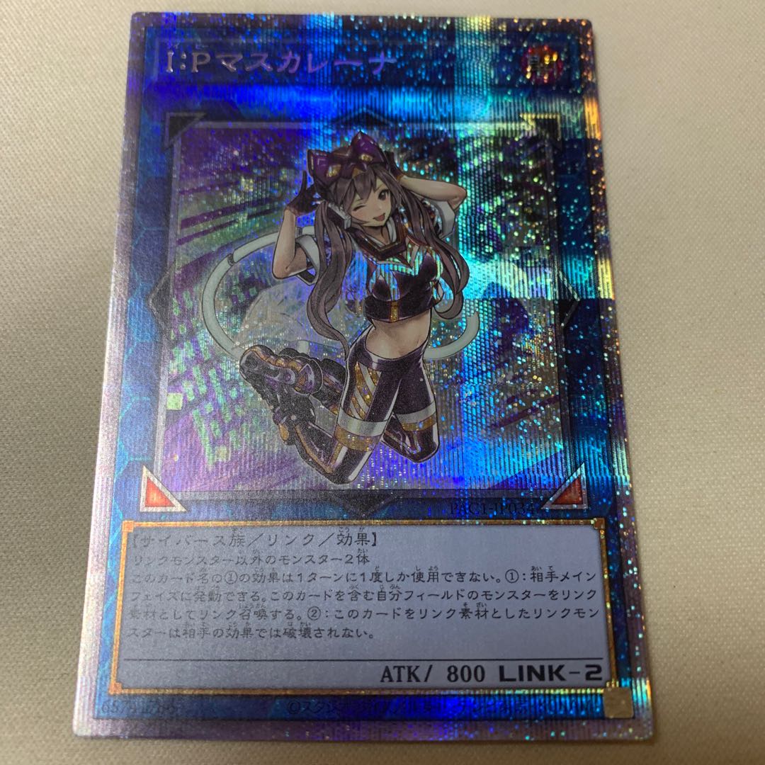amyn様専用　I：Pマスカレーナ プリズマティックシークレットレア プリシク