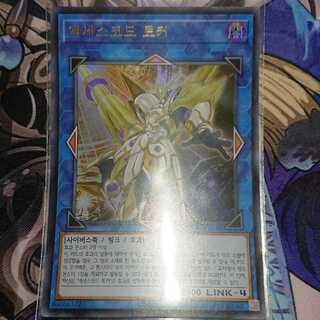 韓国版 アクセスコードトーカー ウルトラ