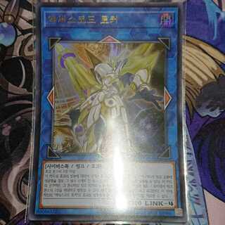 韓国版 アクセスコードトーカー ウルトラ