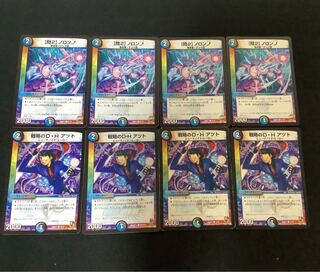 戦略のD・H アツト C 、【問2】ノロンアップ　(バラ売り検討中)