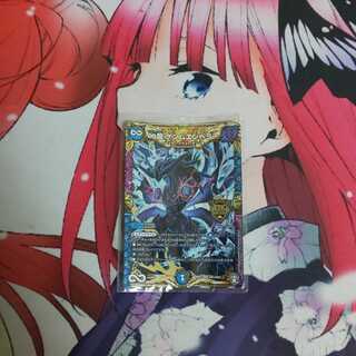 ∞龍 ゲンムエンペラー