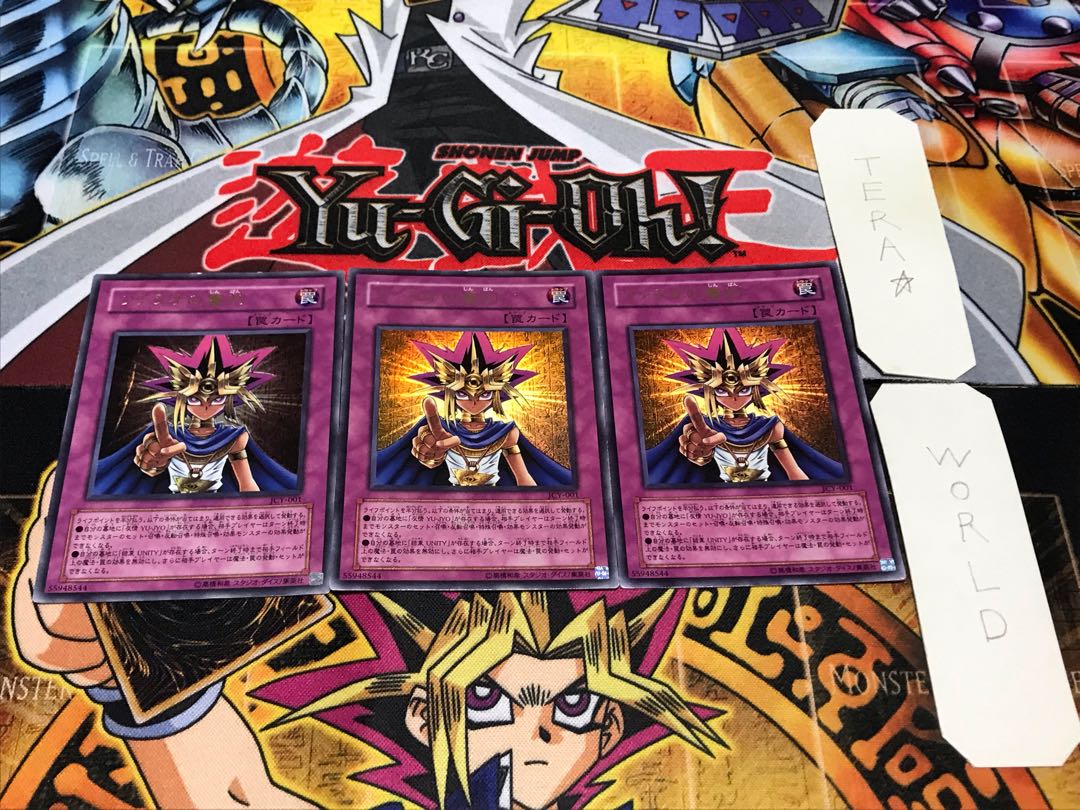 ファラオの審判 ウルトラ 3枚セット てら