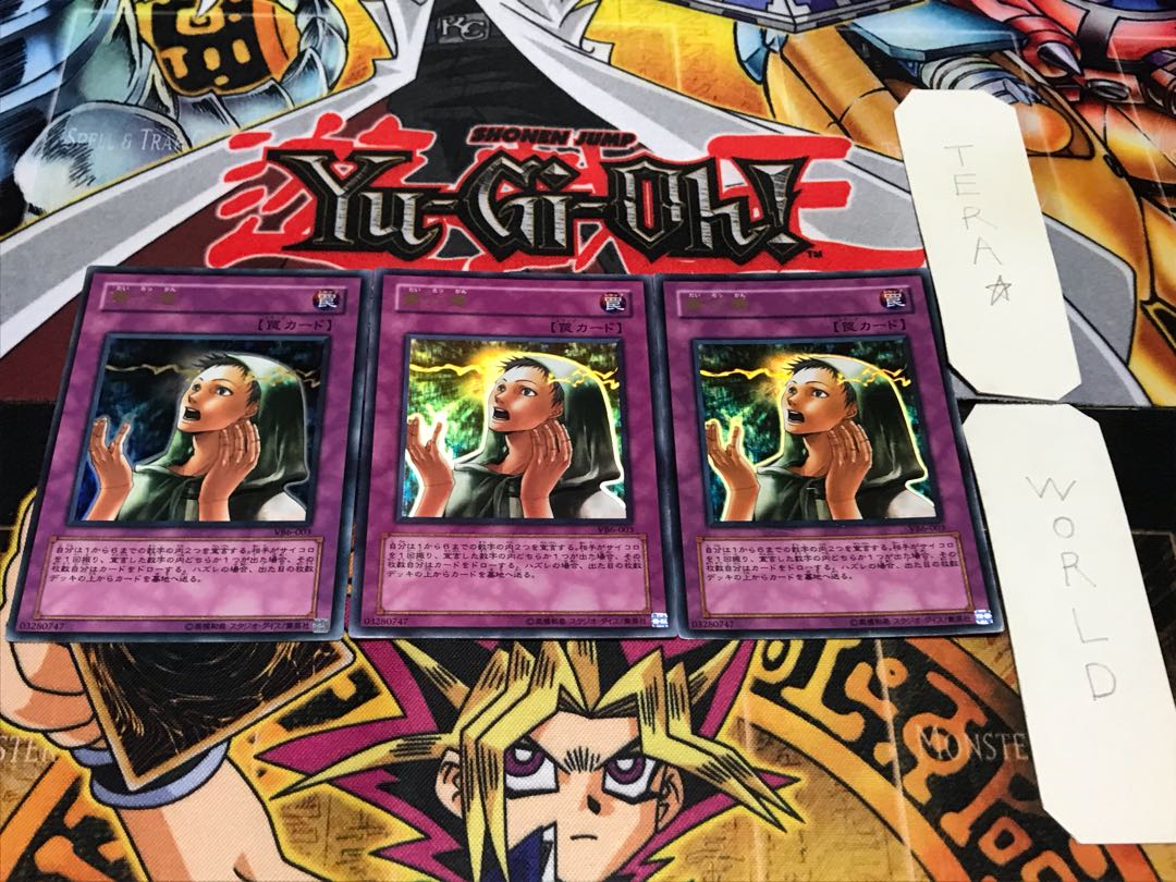 第六感 ウルトラ 3枚セット てら