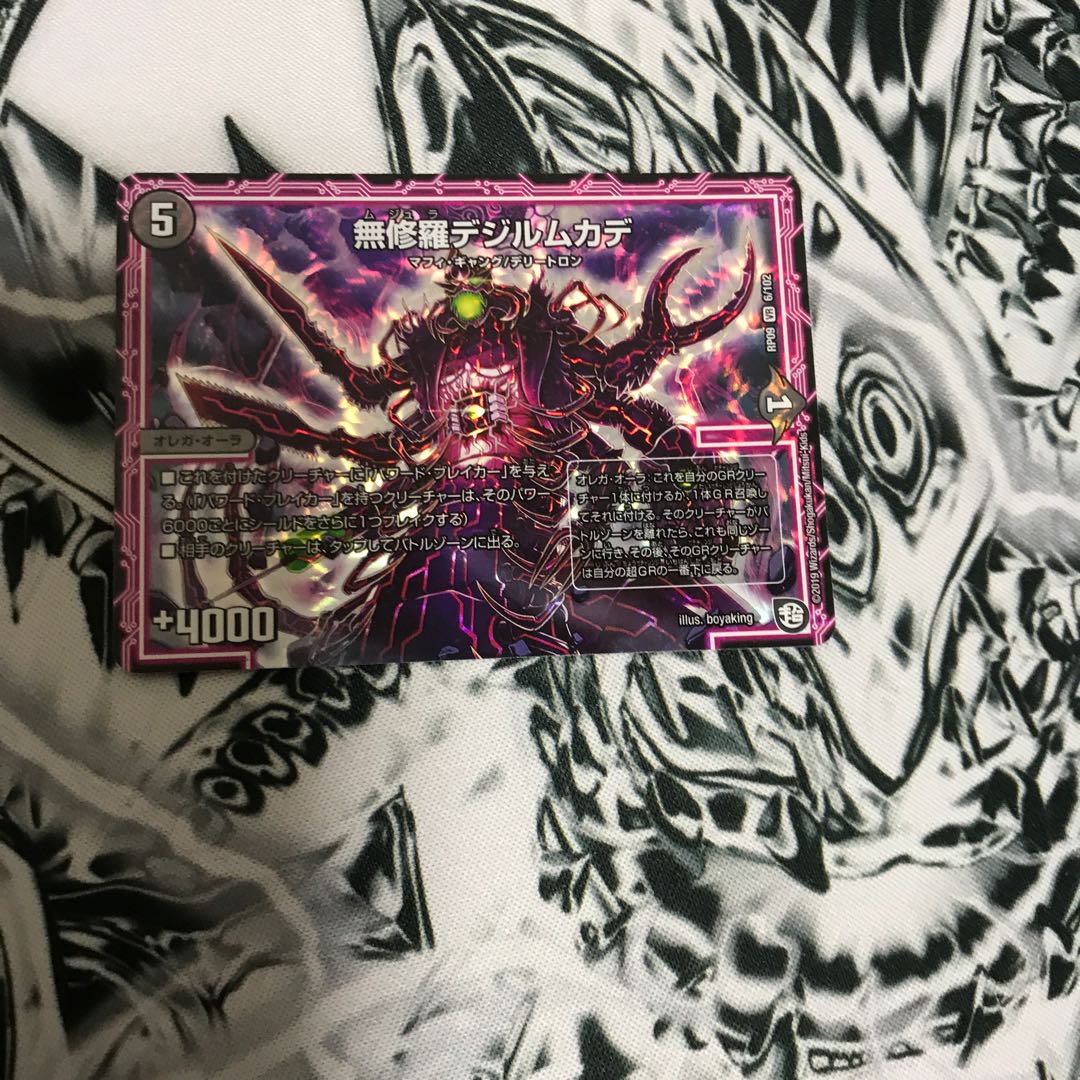 無修羅デジルムカデ スレ多いです