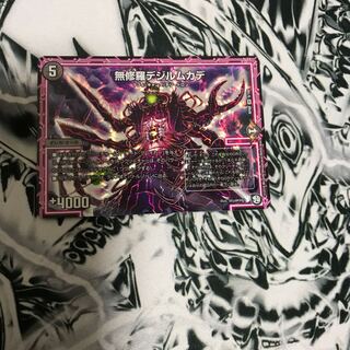 無修羅デジルムカデ　スレ多いです