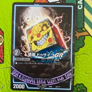 Fallen Demon Duzeyko GR