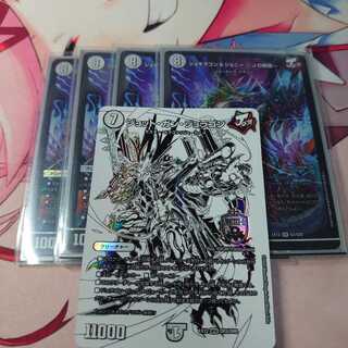 ジョギラゴン&ジョニー -Jの旅路- 4枚＆ジョットガンジョラゴン