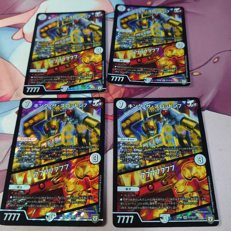 キング・ザ・スロットン7｜7777777 4枚