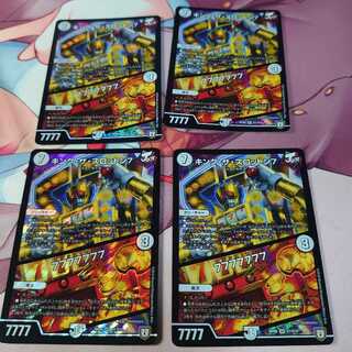 キング・ザ・スロットン7｜7777777 4枚