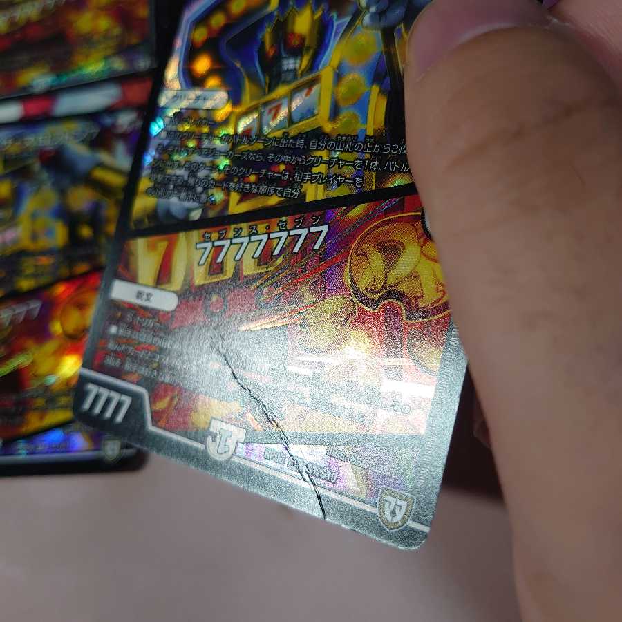 キング・ザ・スロットン7｜7777777 4枚