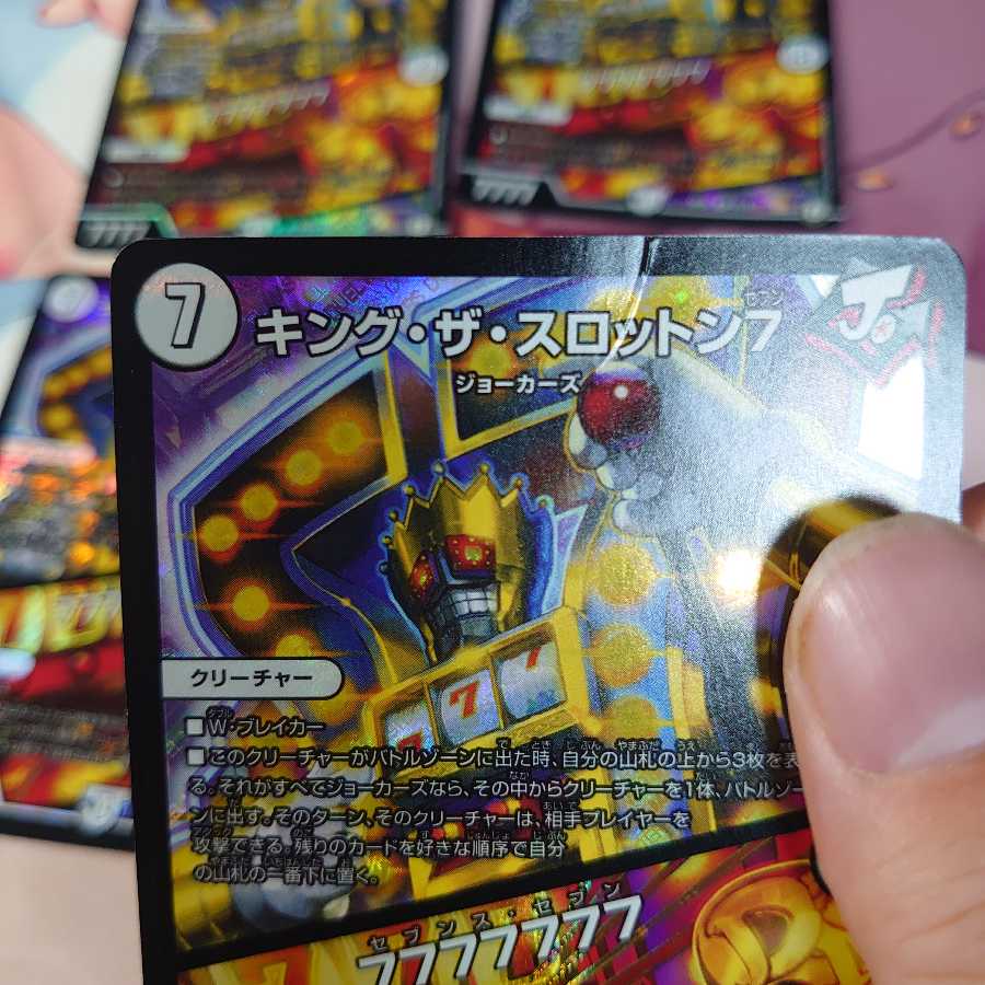 キング・ザ・スロットン7｜7777777 4枚