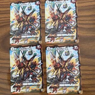 夢のジョー星 4枚