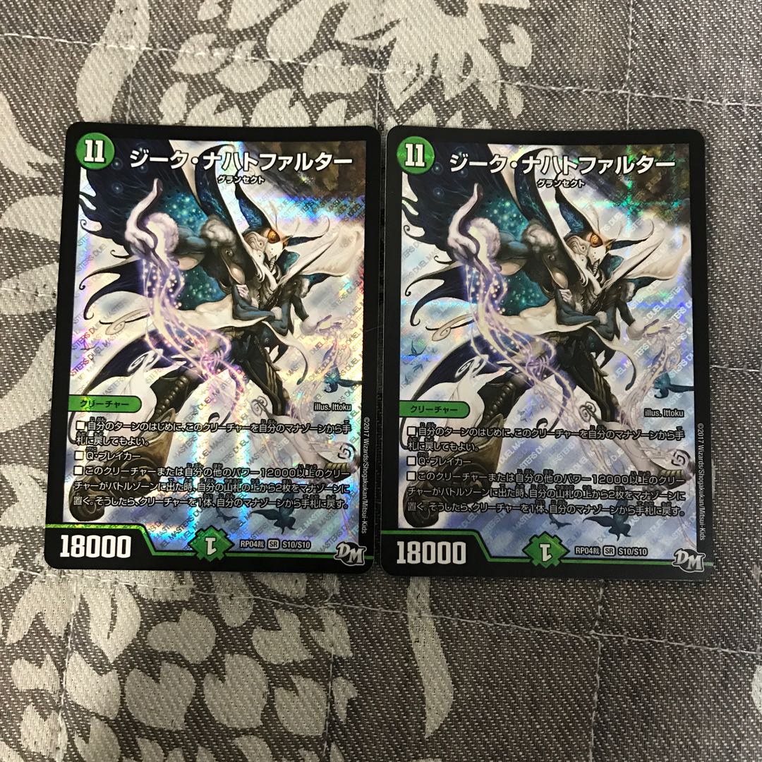 ジーク・ナハトファルター