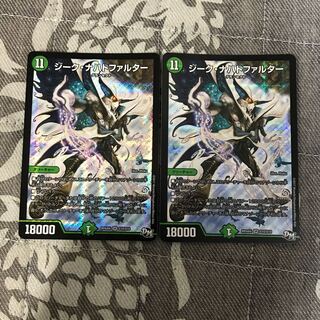 ジーク・ナハトファルター