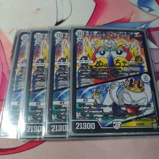 めっちゃ! デンヂャラスG3｜ケッシング・ゼロ 4枚