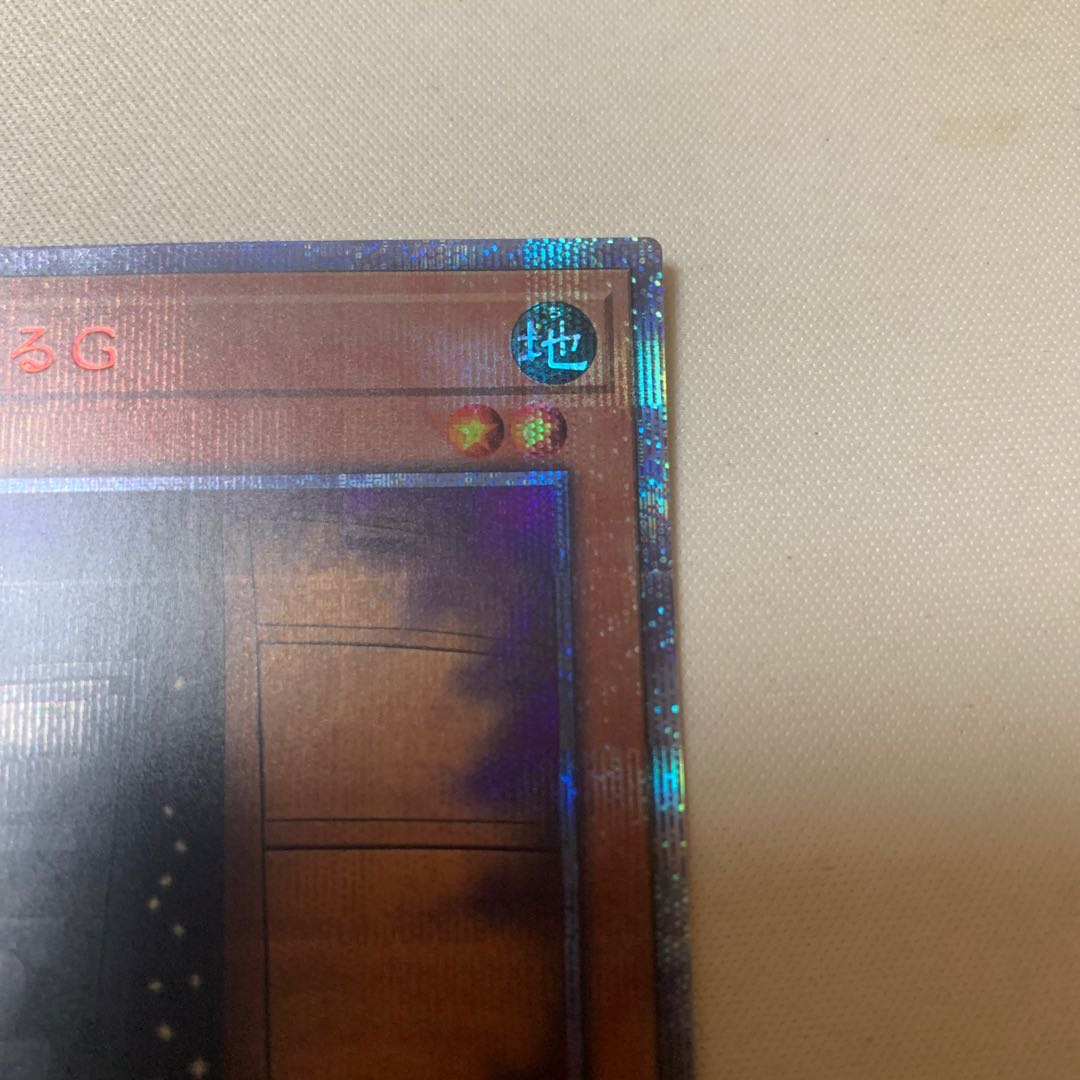 増殖するG 20thシークレットレア 20thシク 増G