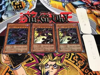 冥王竜ヴァンダルギオン ウルトラ 3枚セット てら