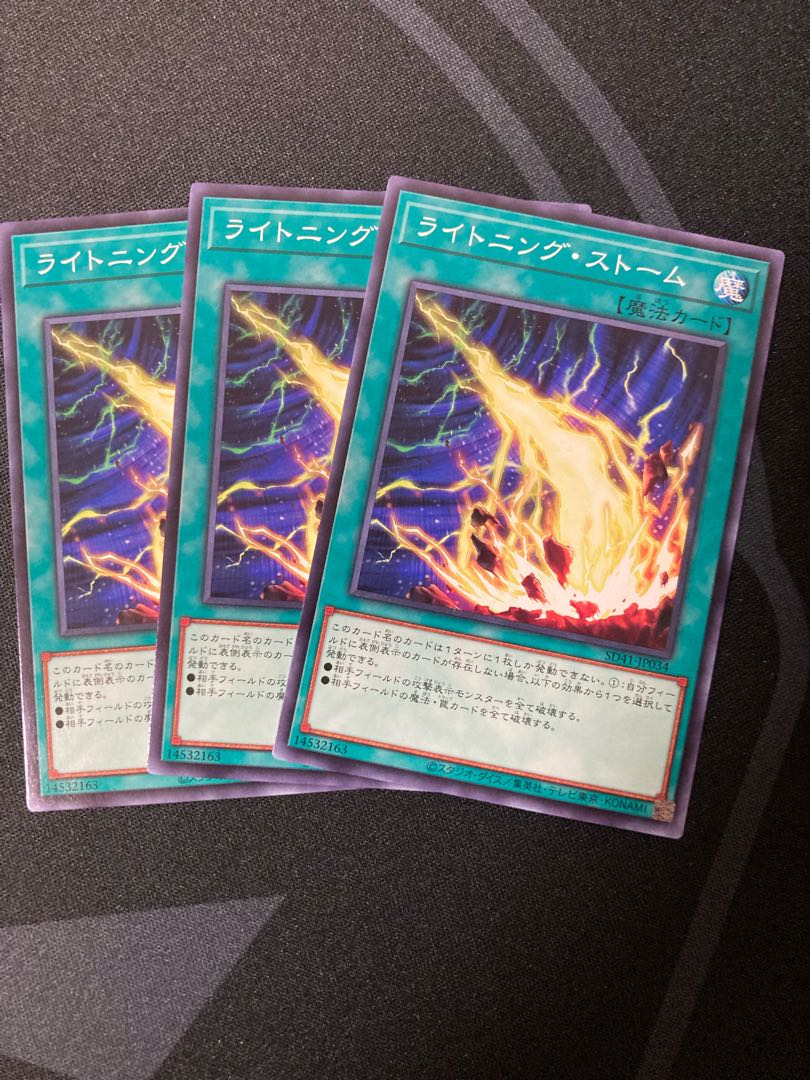 ライトニング・ストーム ノーマル