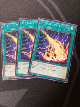 ライトニング・ストーム ノーマル