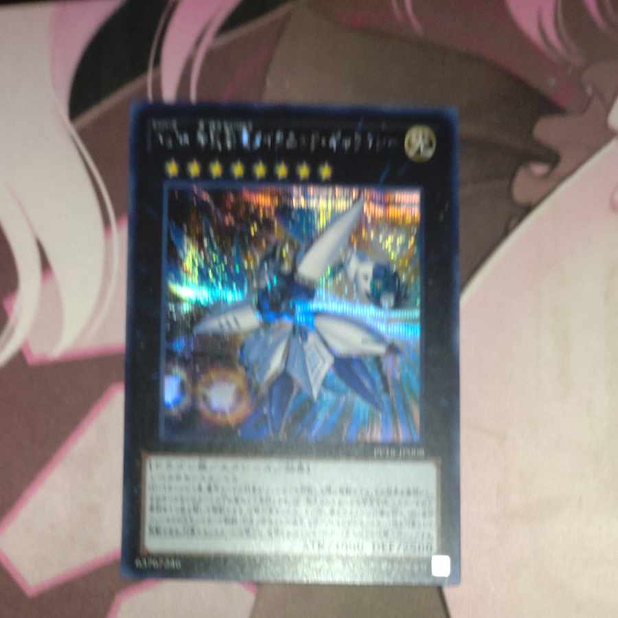 Number 38: Hope Harbinger Dragon Titanic Galaxy Secret Rare JP008