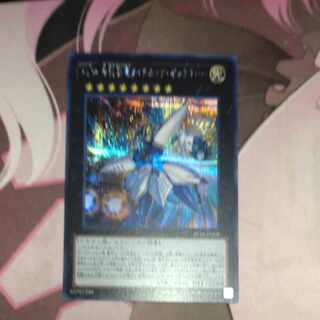 Number 38: Hope Harbinger Dragon Titanic Galaxy Secret Rare JP008