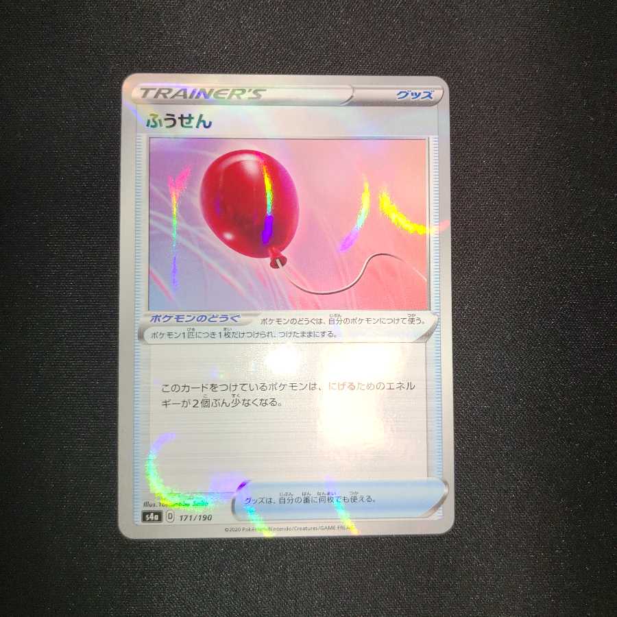 ふうせん(キラ)