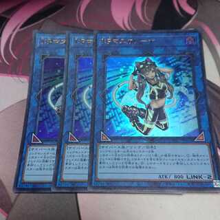 I：Pマスカレーナ ウルトラレア 3枚