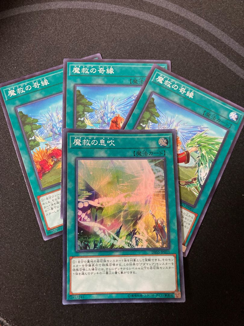 魔救の息吹 スーパーレア