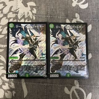 ジーク・ナハトファルター