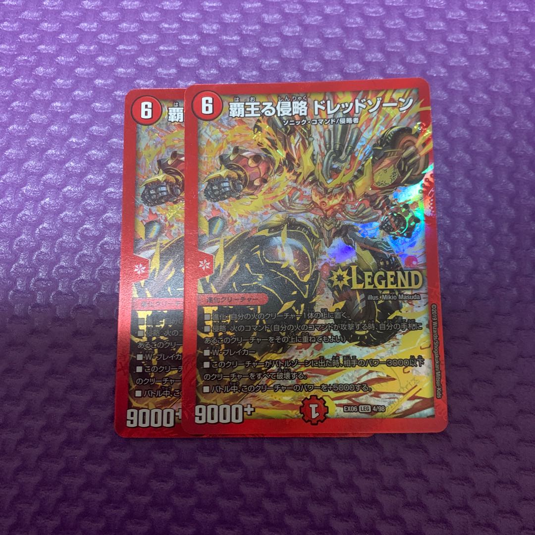 覇王る侵略　ドレッドゾーン