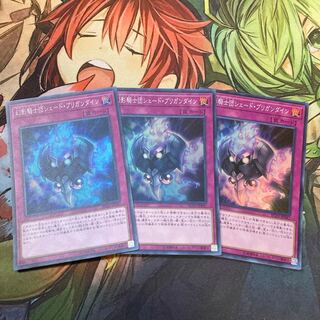 幻影騎士団シェード・ブリガンダイン スーパーレア