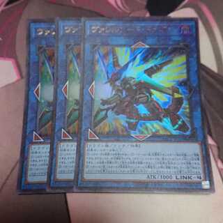 ヴァレルソード・ドラゴン ウルトラレア 6枚