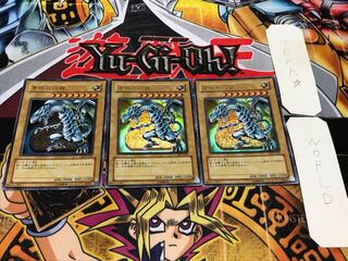 Blue-Eyes White Dragon DL2 Ultra 3-Piece Set - Terra