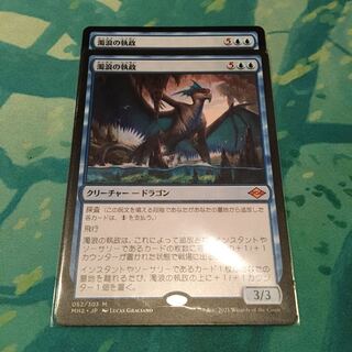 濁浪の執政　2枚セット