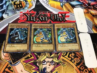 青眼の白龍 BE1 ウルトラ 3枚セット てら