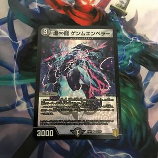 虚∞龍 ゲンムエンペラー