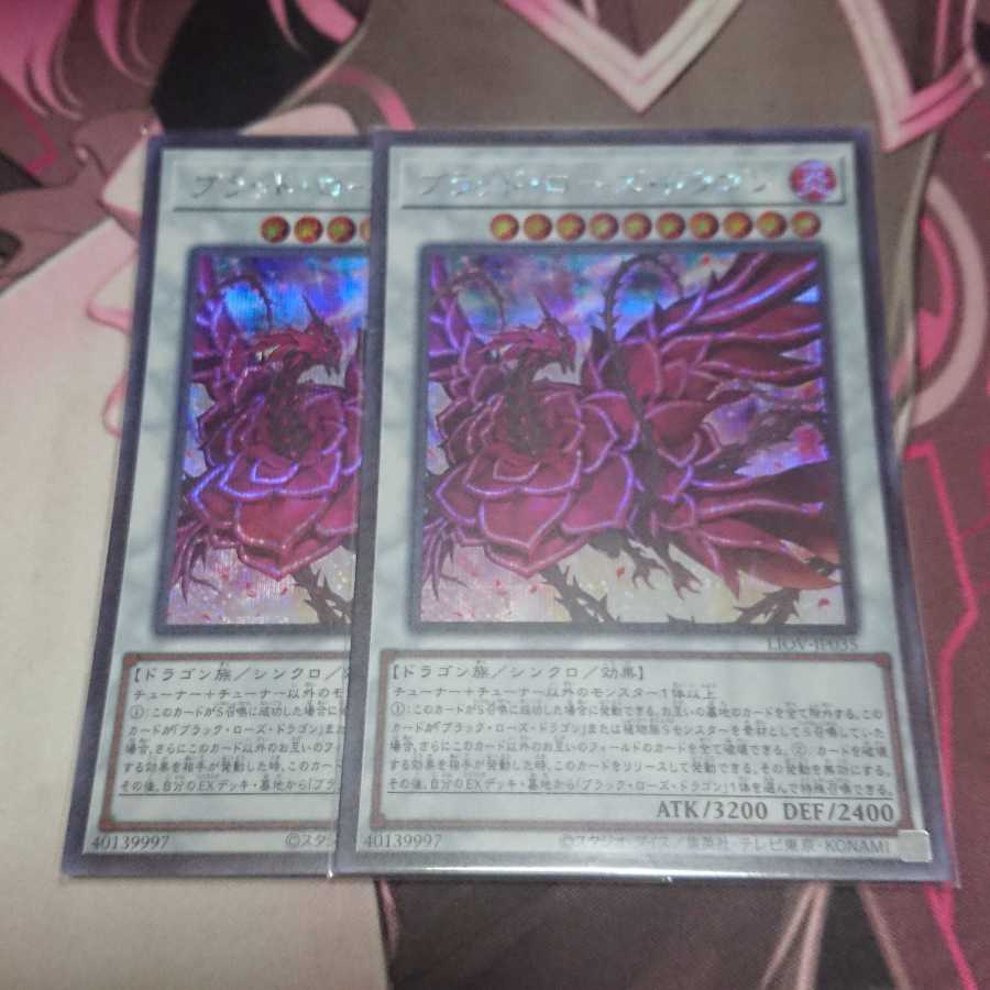 Ruddy Rose Dragon Secret Rare 2 copies