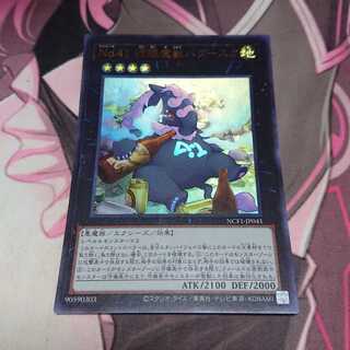 Number 41: Bagooska the Terribly Tired Tapir Ultra Rare