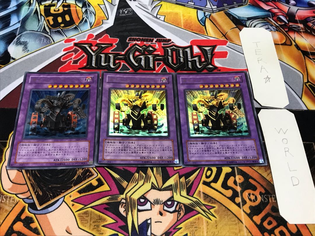 ガトリング・ドラゴン ウルトラ 3枚セット てら