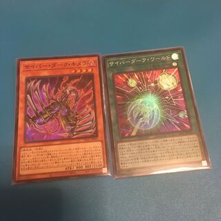 サイバー・ダーク・キメラ サイバーダークワールド