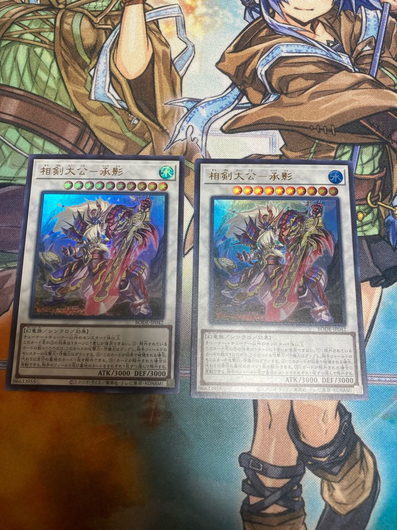相剣大公-承影 ウルトラレア　2枚
