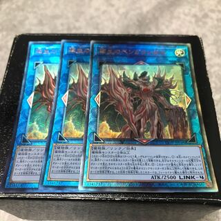 廻生のベンガランゼス アルティメットレア3枚