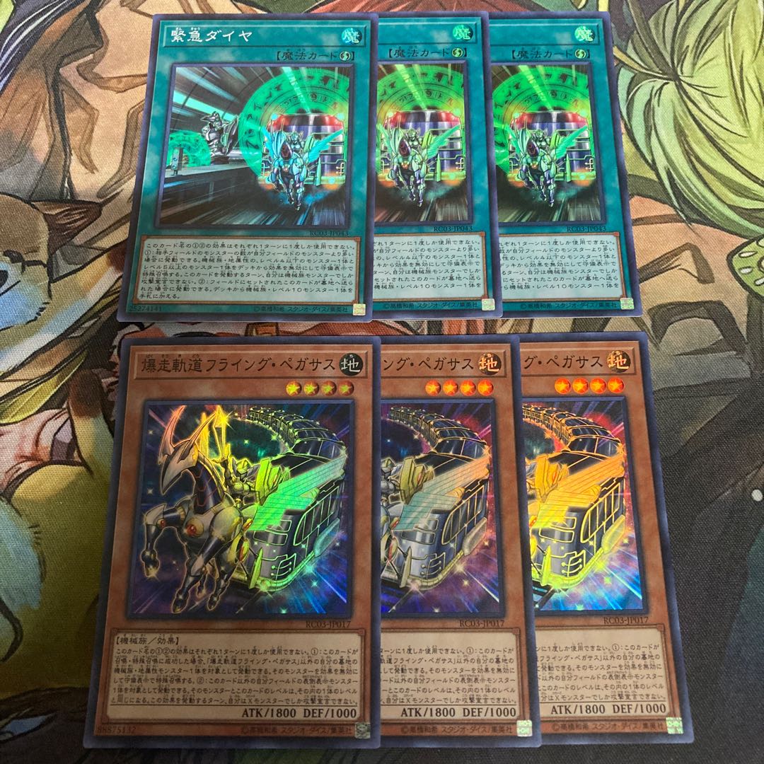 緊急ダイヤ セット